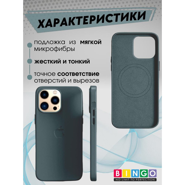 Бампер BINGO Leather Magsafe iPhone 16 Pro дымчато-зеленый