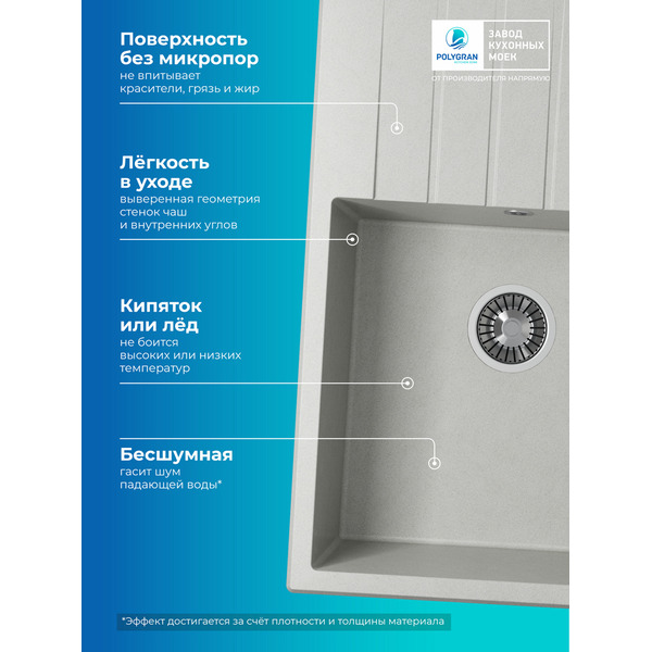 Кухонная мойка Polygran Deka 780 (серый)