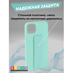 Чехол-накладка Bingo Stand для Apple iPhone 11 Pro Max (голубой)