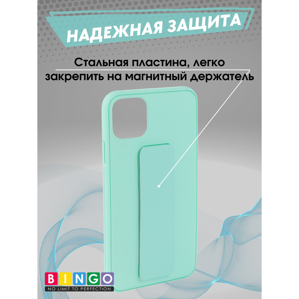 Чехол-накладка Bingo Stand для Apple iPhone 11 Pro Max (голубой)