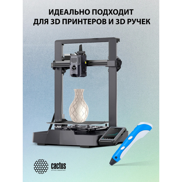 Пластик CACTUS CS-3D-PLA-1KG-S-WHITE