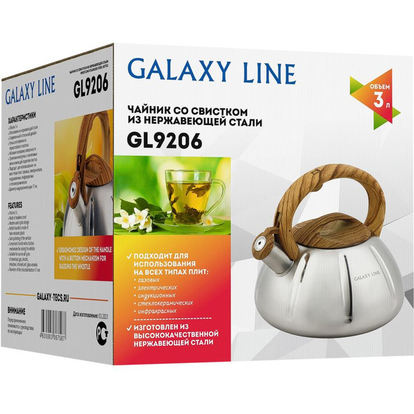 Чайник со свистком Galaxy Line GL9206