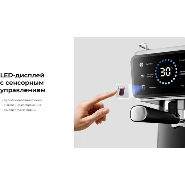 Кофеварка RED SOLUTION COLORSENSE CM1535
