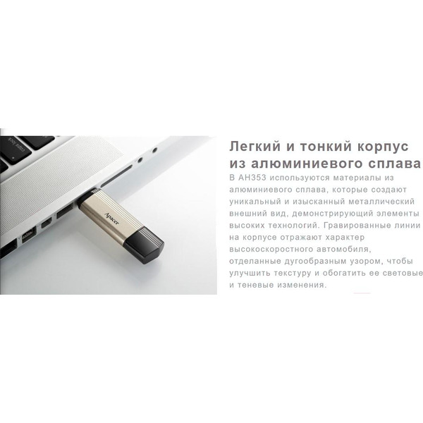 USB Flash Apacer AH353 64GB AP64GAH353C-1 (золотистый)