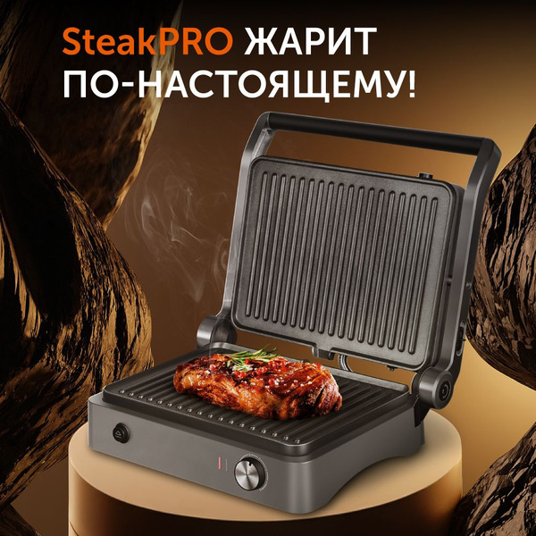 Электрогриль RED SOLUTION SteakPro RGM-M814