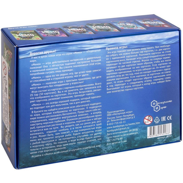 Настольная игра Нескучные игры Мемо - Подводный мир