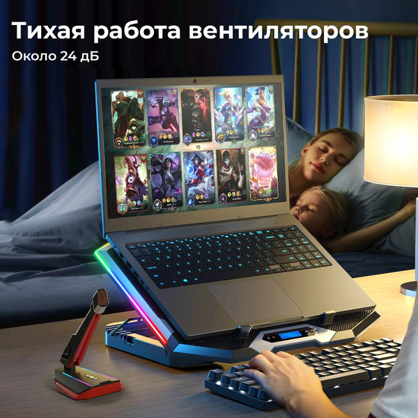 Подставка для ноутбука EVOLUTION LCS-07 RGB