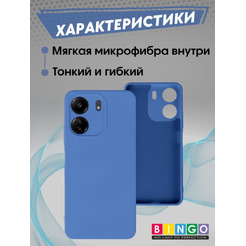 Бампер Bingo Liquid TPU для XIAOMI Redmi 13C/POCO C65 Синий