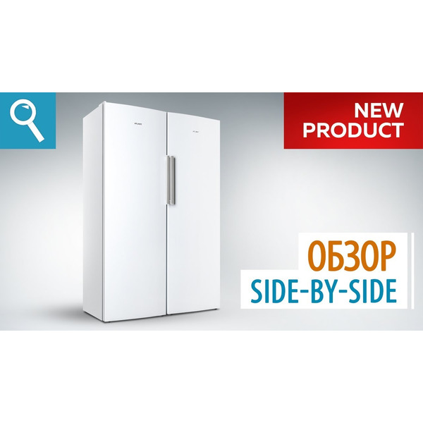 Морозильник ATLANT М-7606-102-N