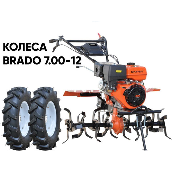 Мотокультиватор Skiper SP-1400S (колеса 7.00-12)
