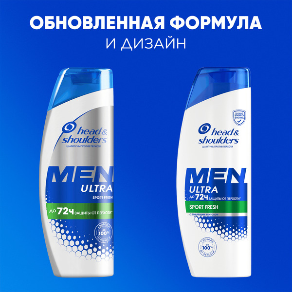 Шампунь для волос Head & Shoulders Men Ulta Sport Fresh, 360 мл