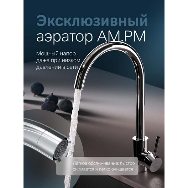 Смеситель AM.PM X-Joy S F85B07100