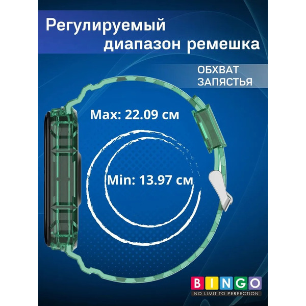 Ремешок Bingo Transparent для XIAOMI Mi Band 5/6/7/AMAZFIT Band 5 (зеленый)