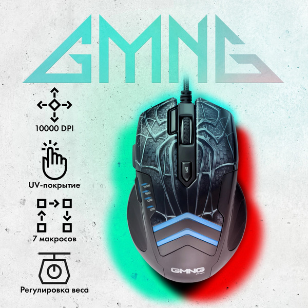 Мышь Oklick GMNG XM007