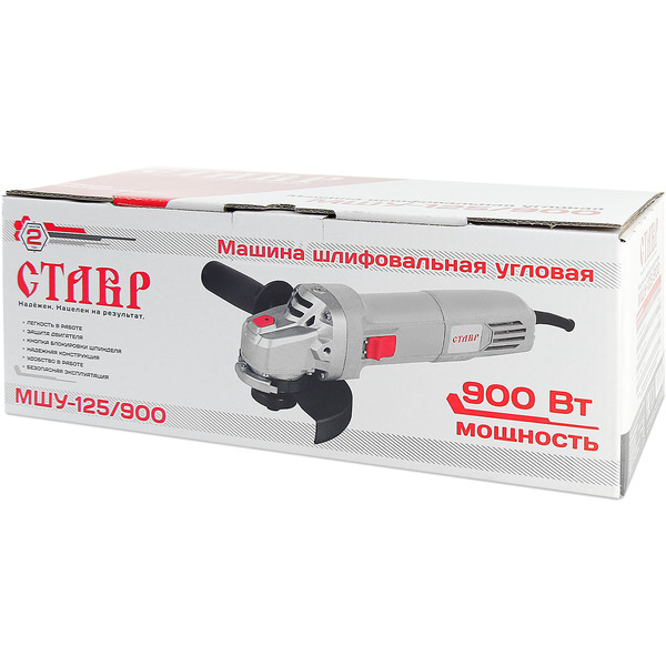 Машина шлифовальная угловая СТАВР МШУ-125/900