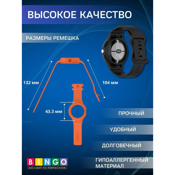 Ремешок Bingo Mono для GOOGLE Pixel Watch 1/2 Черный