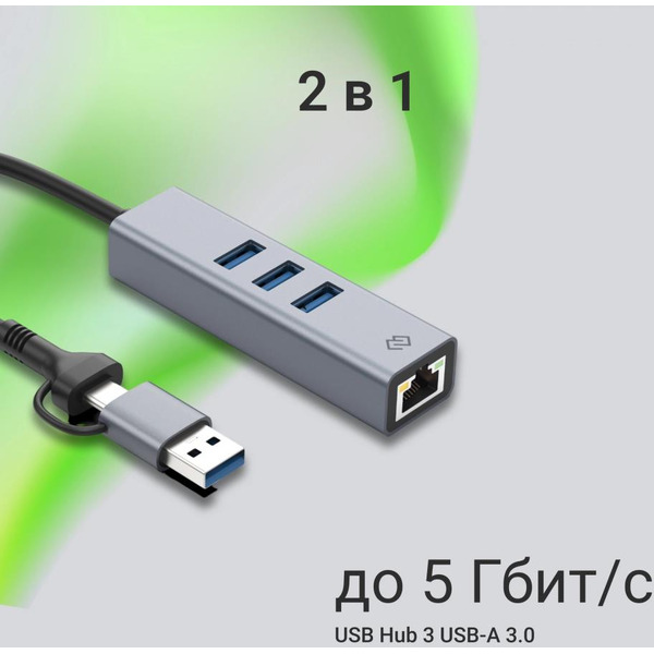 Разветвитель Digma DLA-GEUCH3 USB 3.0