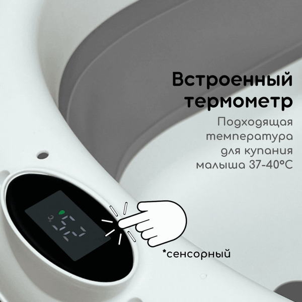 Ванночка детская складная Bubago Felice BG 149-1 Grey