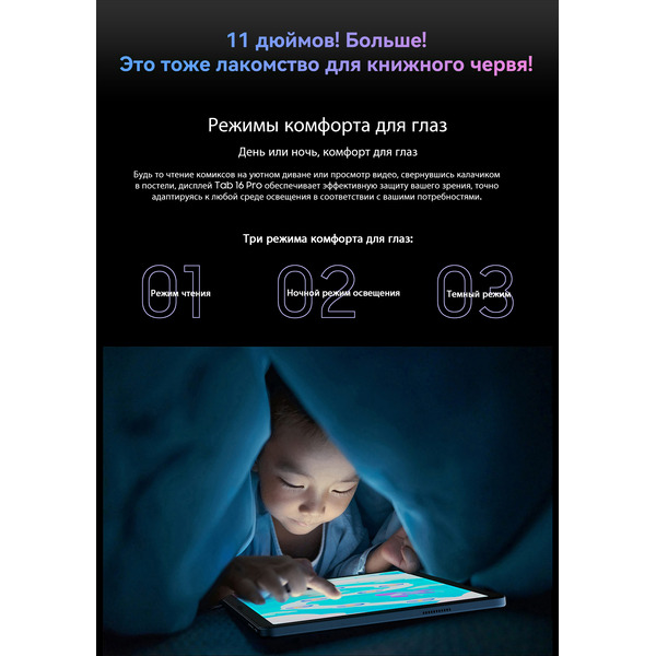 Планшет Blackview Tab 16 Pro 8GB/256GB Blue