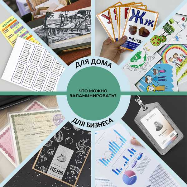 Ламинатор ГЕЛЕОС ЛМ-А4К