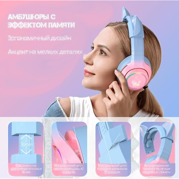 Наушники Onikuma K9 (голубой/розовый)
