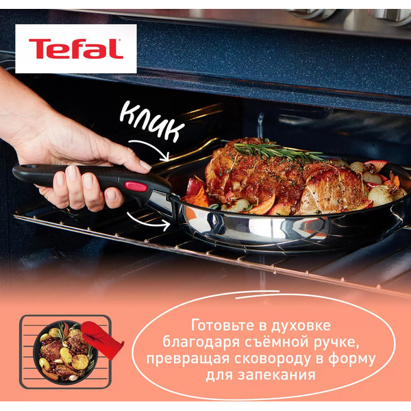Набор посуды TEFAL Ingenio Cook Eat L881S804