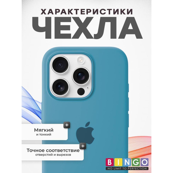 Бампер BINGO Silicone Case для APPLE iPhone 16 Pro кактус
