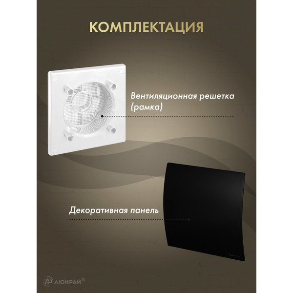 Решетка с панелью Awenta RWO100-PECB100M