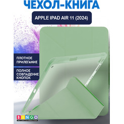 Чехол-книга BINGO Tablet Fold для Apple iPad Air 11 (2024) Мята