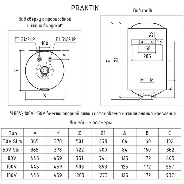 Водонагреватель THERMEX Praktik 50 V Slim