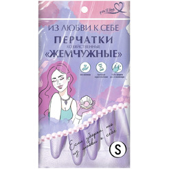 Перчатки хозяйственные BRADEX Жемчужные 77521 (р-р S)