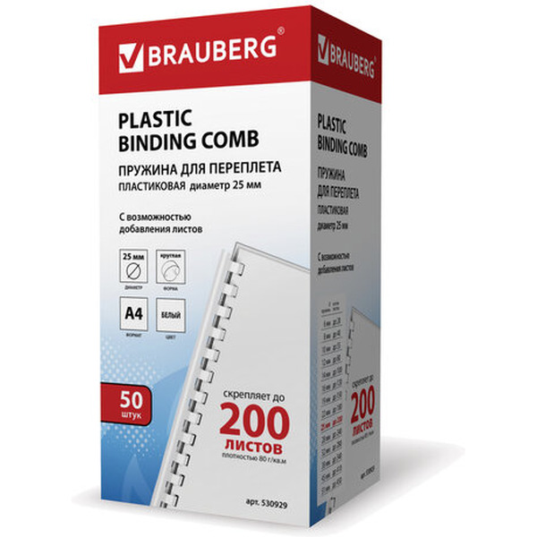 Пластиковые пружины для переплета BRAUBERG A4 25 мм 50 шт 530929 (белый)