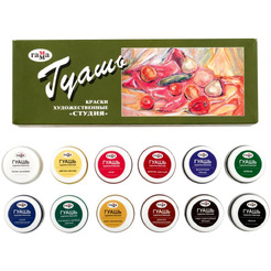 Гуашь Гамма Студия 221029 (12 цв)