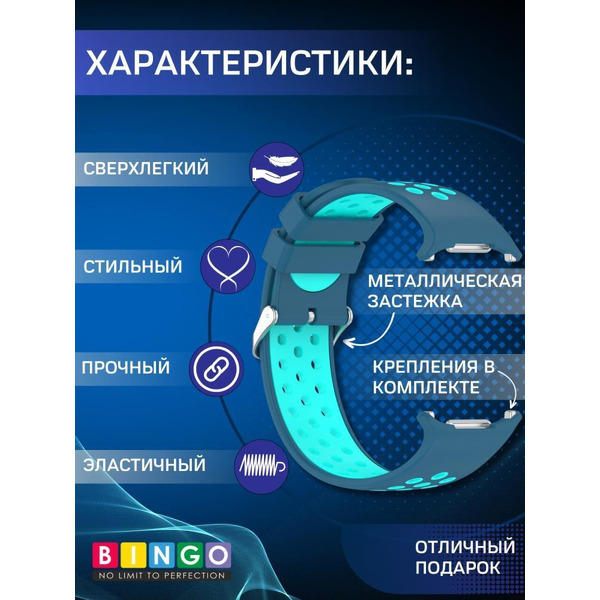 Ремешок Bingo Sport для SAMSUNG Galaxy Watch Ultra 47 мм (синий с мятой)