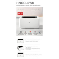 Принтер лазерный Deli P2000DNWs