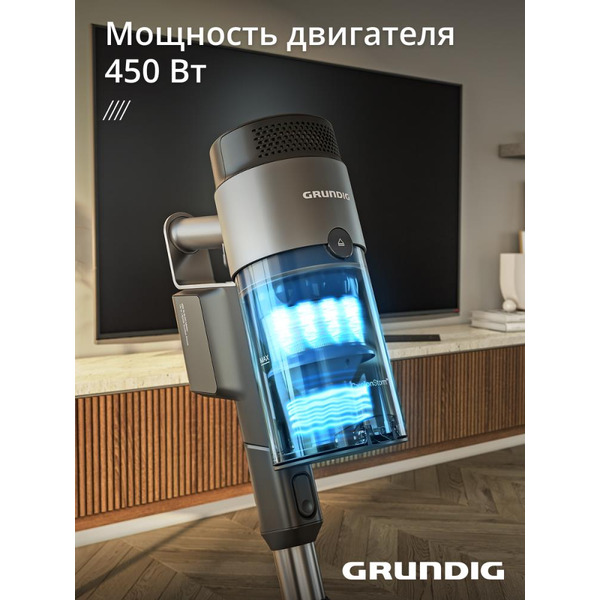 Вертиальный пылесос GRUNDIG VCP 7330