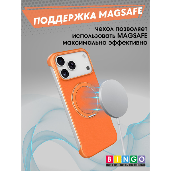 Бампер Bingo Frameless APPLE iPhone 17 Pro Оранжевый