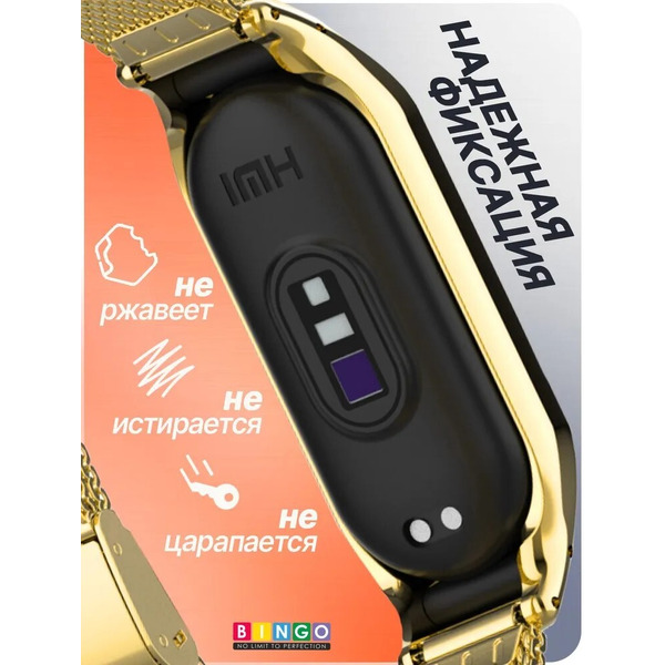 Ремешок Bingo Stainless Grid для XIAOMI Mi Band 7 (золотистый)