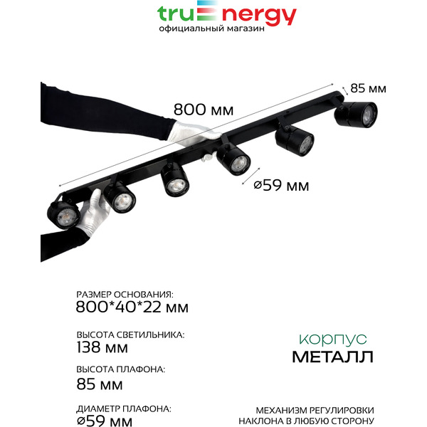 Светильник под лампу TRUENERGY FOCUS 21468