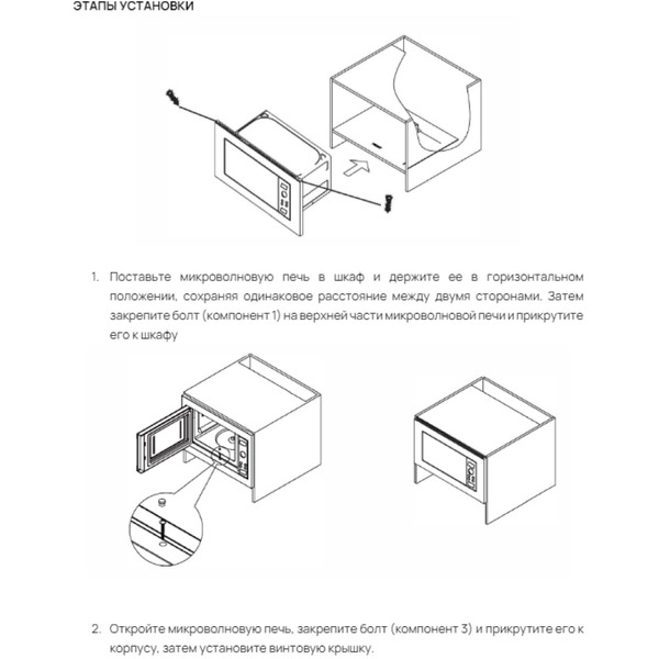 Встраиваемая микроволновая печь VARD VMG125PK