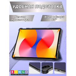Чехол для планшета Bingo Tablet для Huawei MatePad SE 11 (темно-синий)