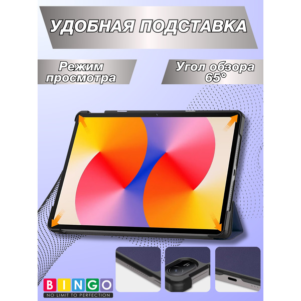 Чехол для планшета Bingo Tablet для Huawei MatePad SE 11 (темно-синий)