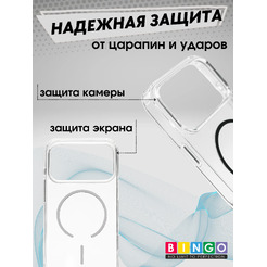 Бампер Bingo Thin Circle для APPLE iPhone 17 Pro Max Черный