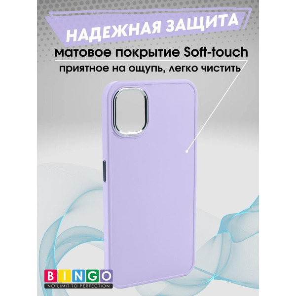 Бампер BINGO Metal для NOTHING Phone (1) фиолетовый