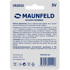 Батарейки MAUNFELD Lithium CR2032 MBCR2032-BL2