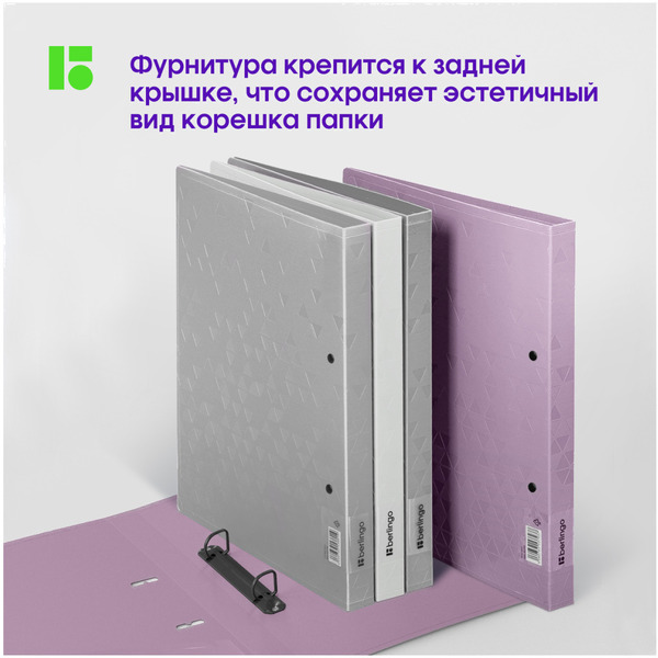 Папка для бумаг Berlingo Metallic RB4_4D395 (сиреневый)