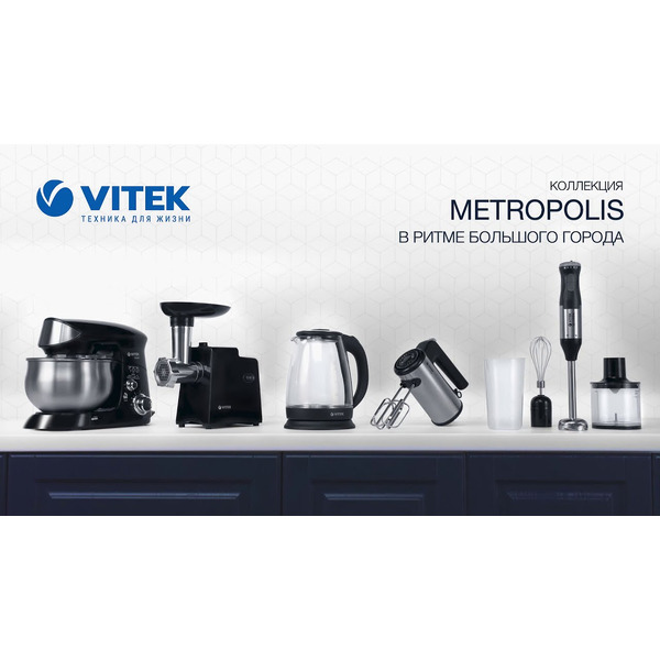 Миксер Vitek VT-1411