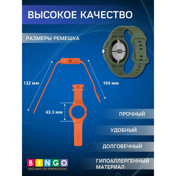 Ремешок Bingo Mono для GOOGLE Pixel Watch 1/2 Темно-зеленый