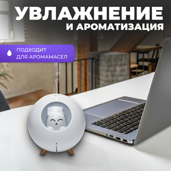 Ультразвуковой увлажнитель воздуха Sundays Home TBD0426282801A