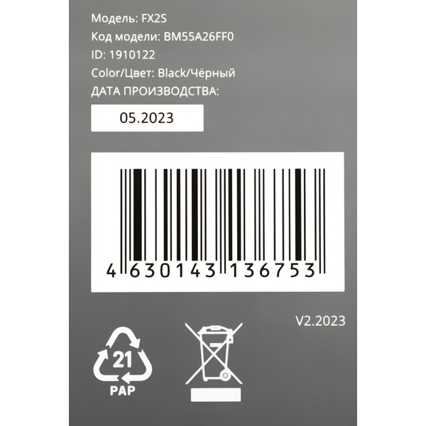 Кронштейн Buro FX2S